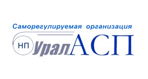 Саморегулируемая организация Некоммерческое партнерство «Уральское общество архитектурно-строительного проектирования»